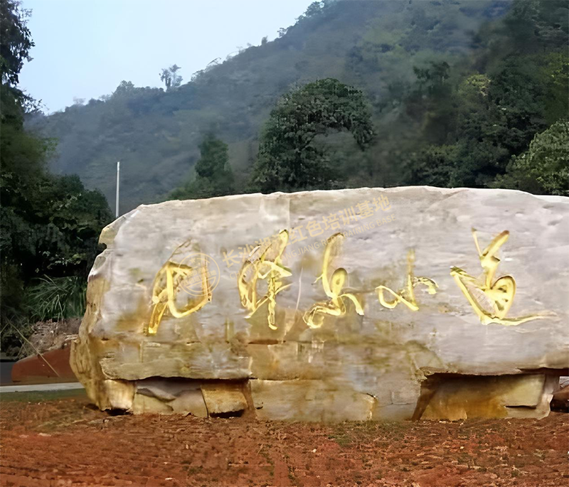 毛泽东小道
