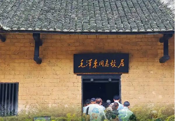 韶山干部学院