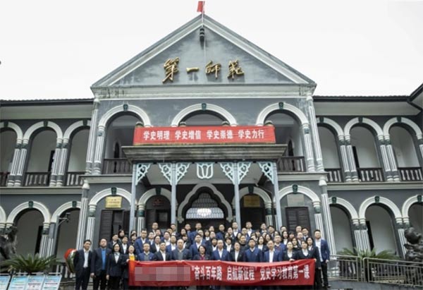 韶山干部学院,韶山红色教育