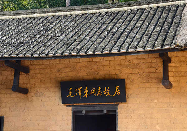 韶山干部培训基地,韶山红色教育培训