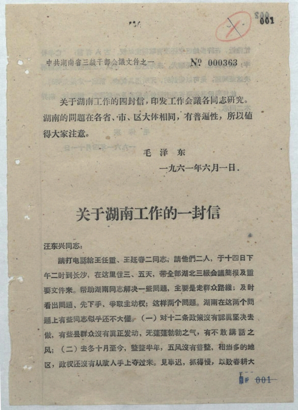 韶山干部培训基地,韶山红色培训